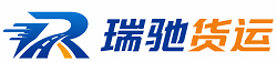 德令哈市瑞驰｜附近回程货车调度｜工程机械爬梯车大件运输车调度